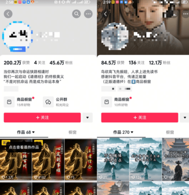 抖音作品同步粉丝群消息