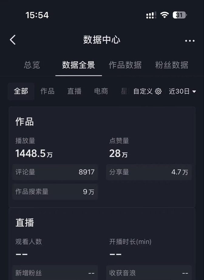 抖音直播粉丝作品上电视