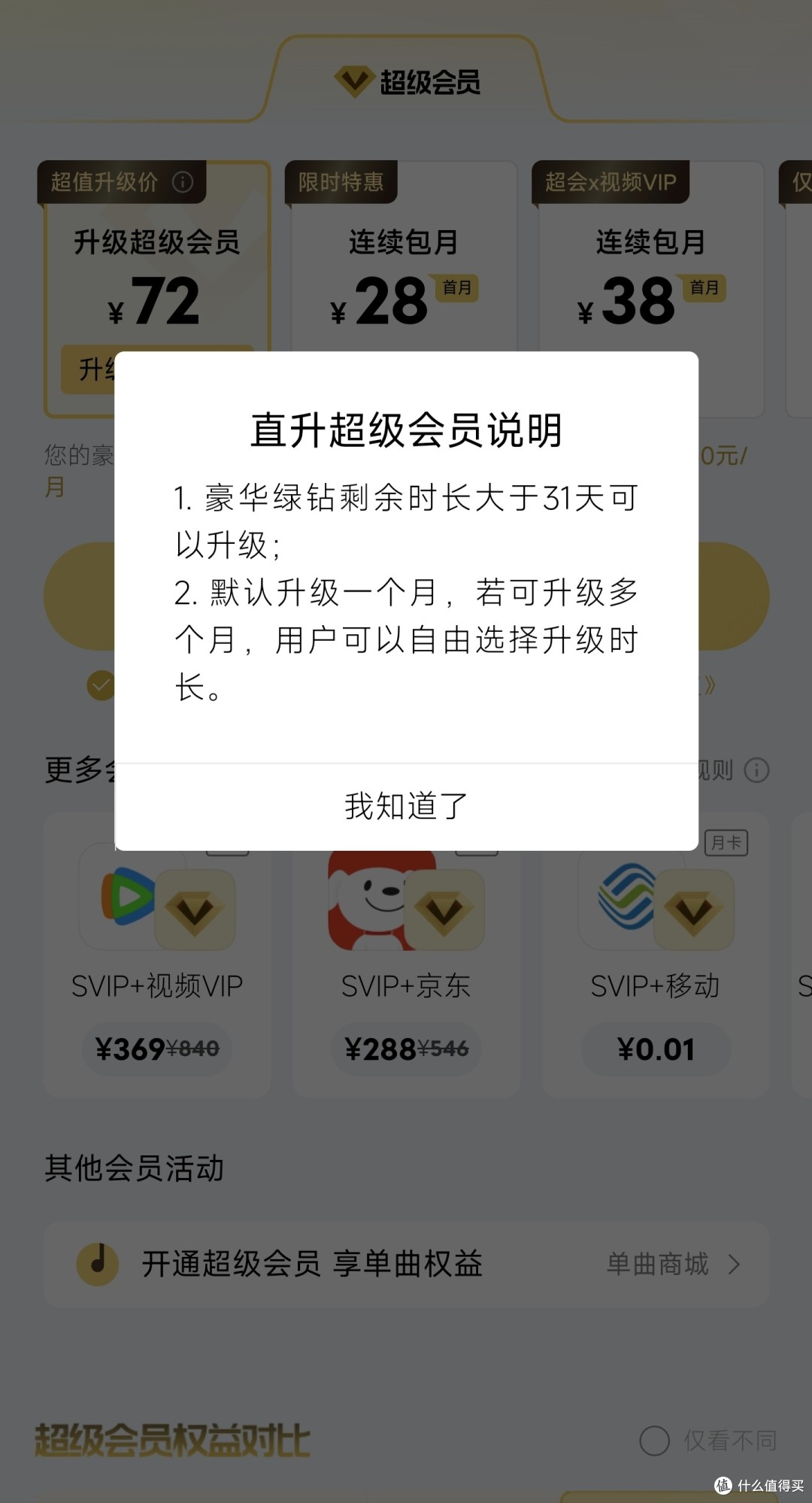 admin 第82页