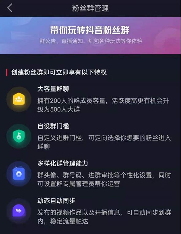 抖音粉丝没互通怎么打开