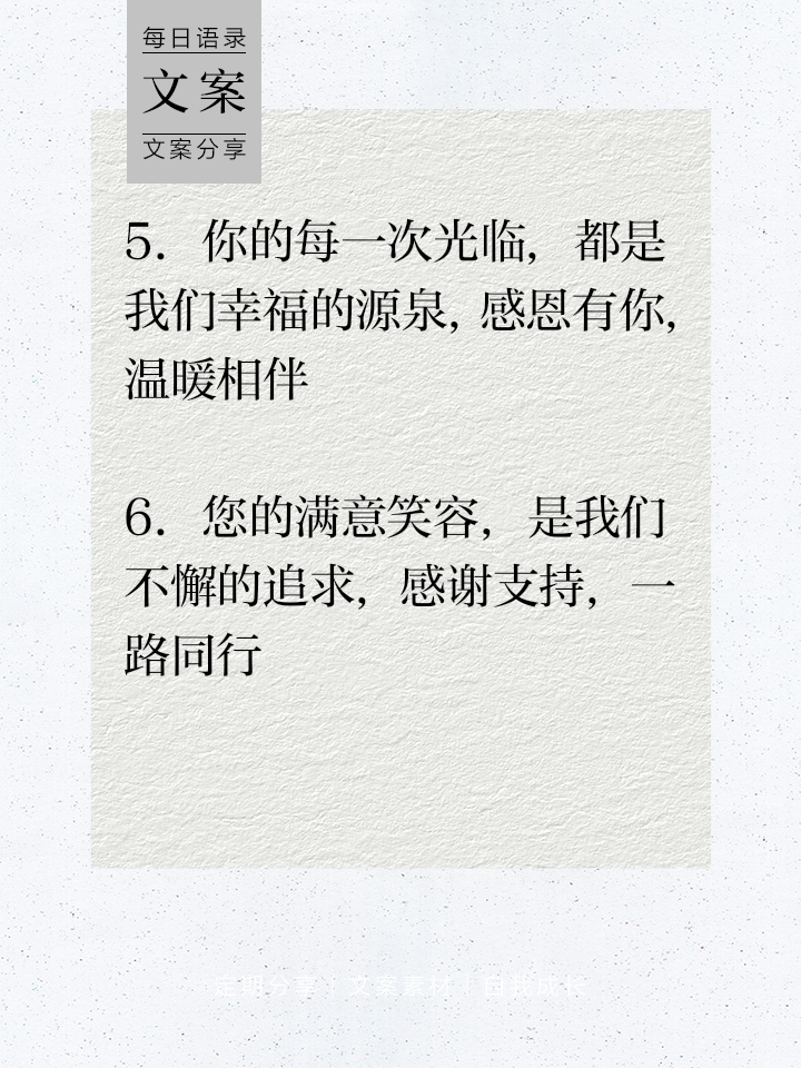 感恩话语简短