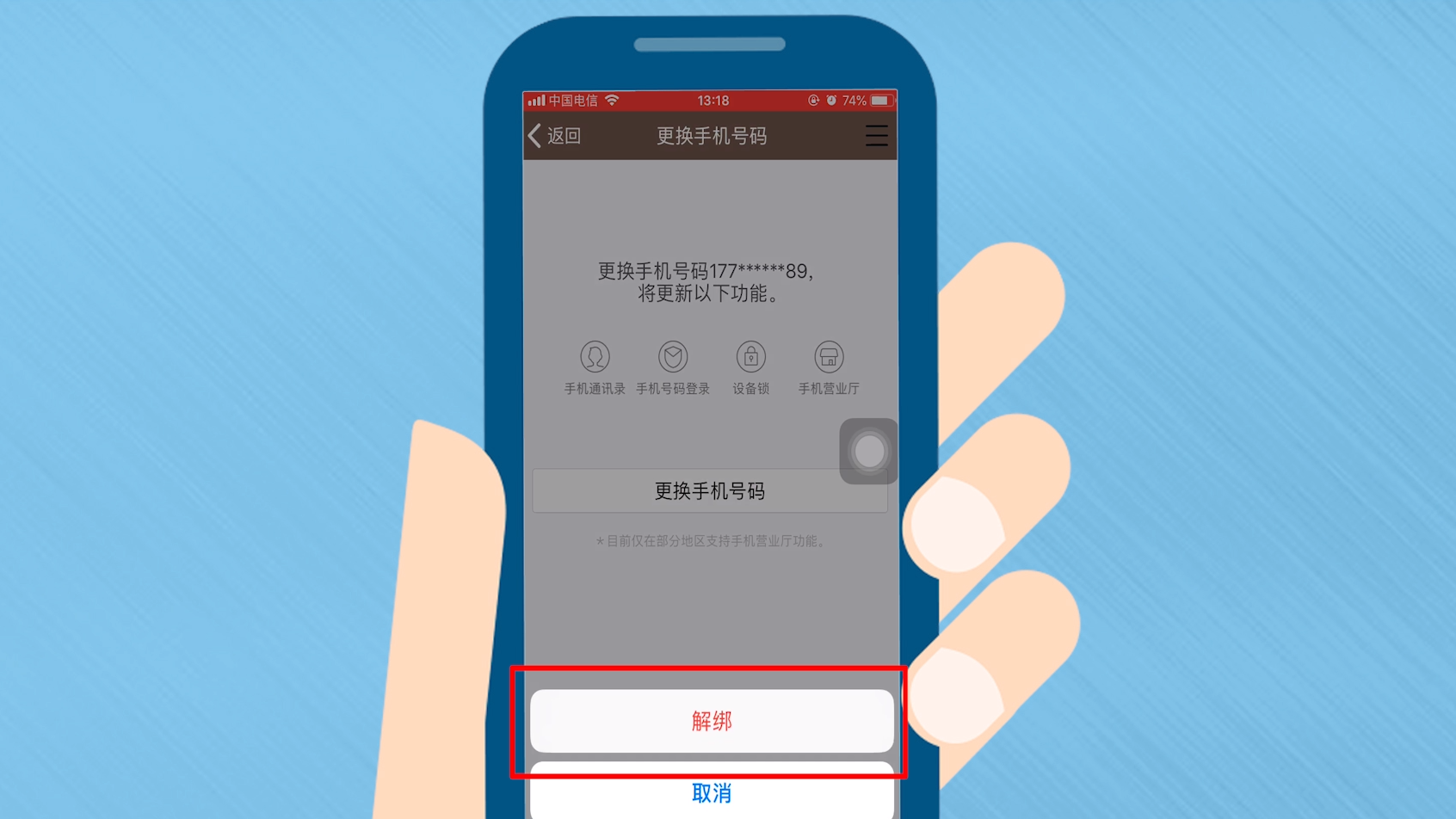 给qq设置密保如何设