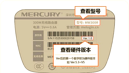 水星路由器设置