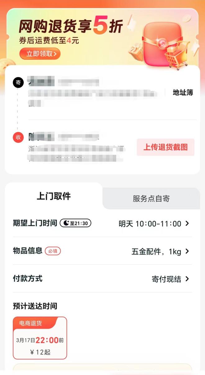 淘宝退货单号填写错了怎么办