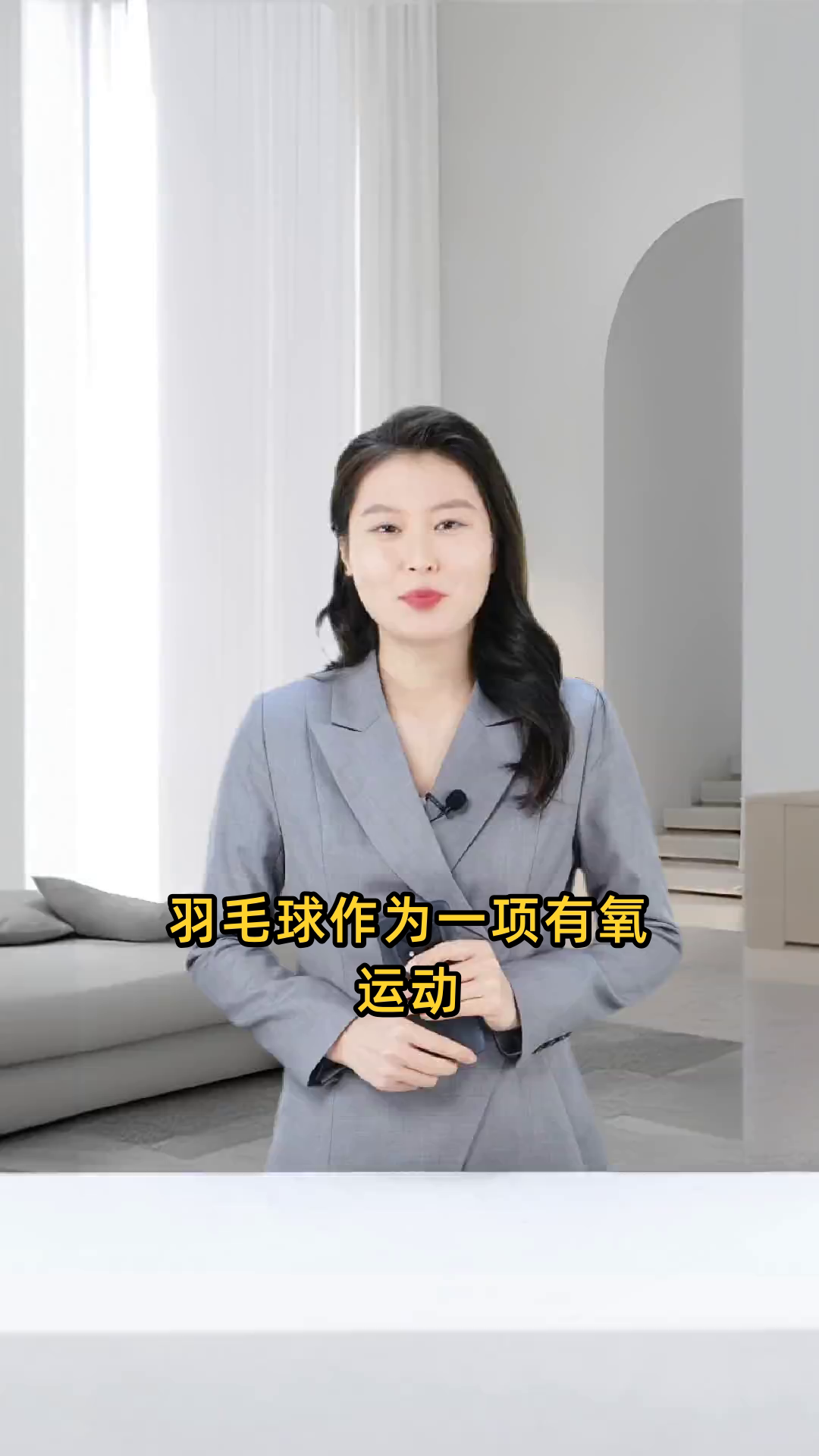 打羽毛球减肥吗